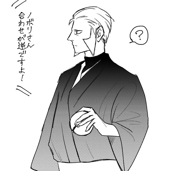 着物に慣れないノボリさん
(髭を描き忘れたため上げ直しました) 