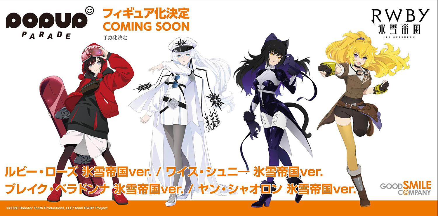 Amazon.co.jp: POP UP PARADE 氷雪帝国 ルビー ローズ/ヤン