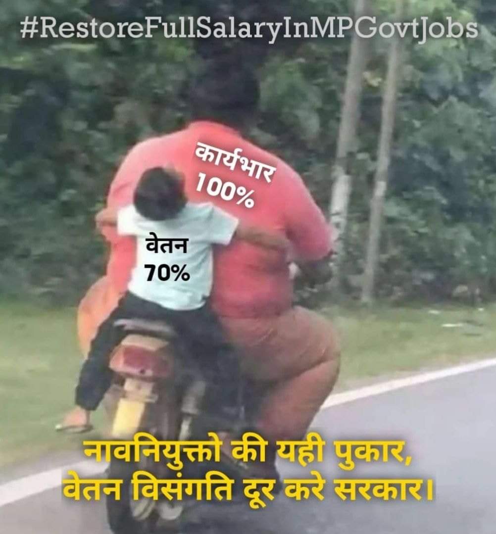 #RestoreFullSalaryInMPGovtJobs 
<a href="/OfficeofSSC/">Office of Shivraj</a> 
<a href="/Indersinghsjp/">इन्दरसिंह परमार</a> 
Now a days this is our condition...