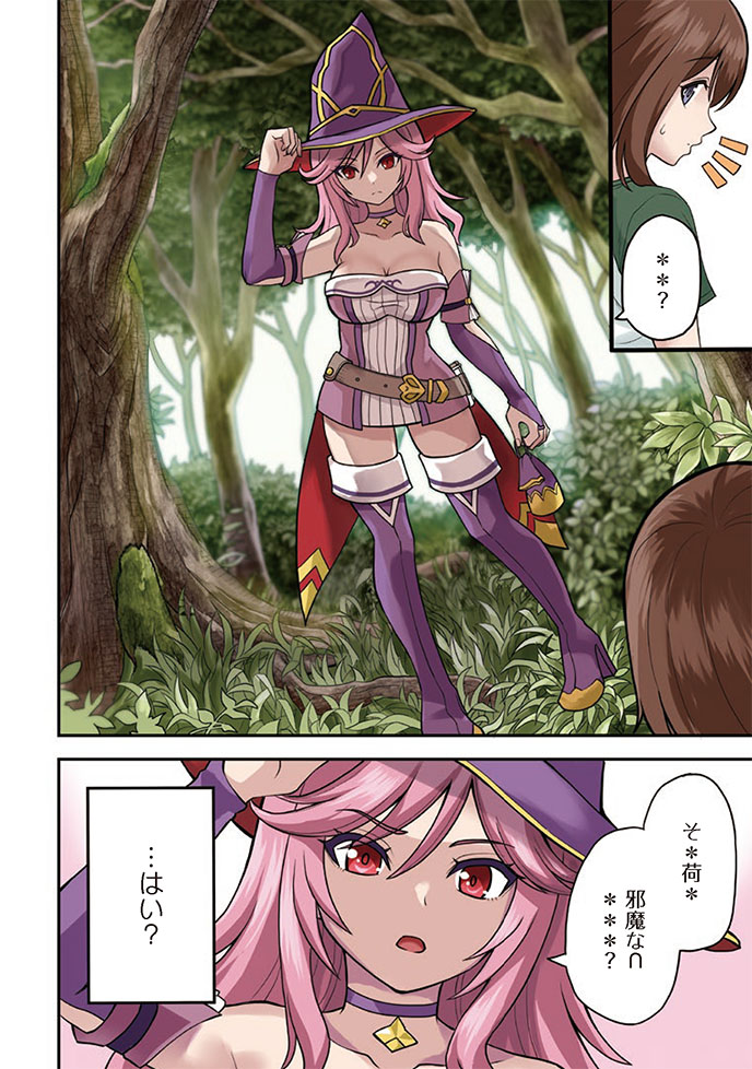 アラサー女子が日本酒と和食で異世界居酒屋を開く話(1/11)

#漫画が読めるハッシュタグ 