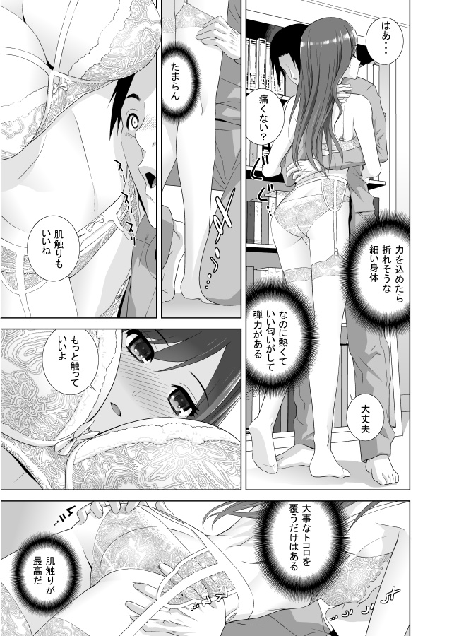 DLsiteで50%オフ!あと19時間で終了。
「義妹にダメ射精」
https://t.co/0Pvlf5GbQr 