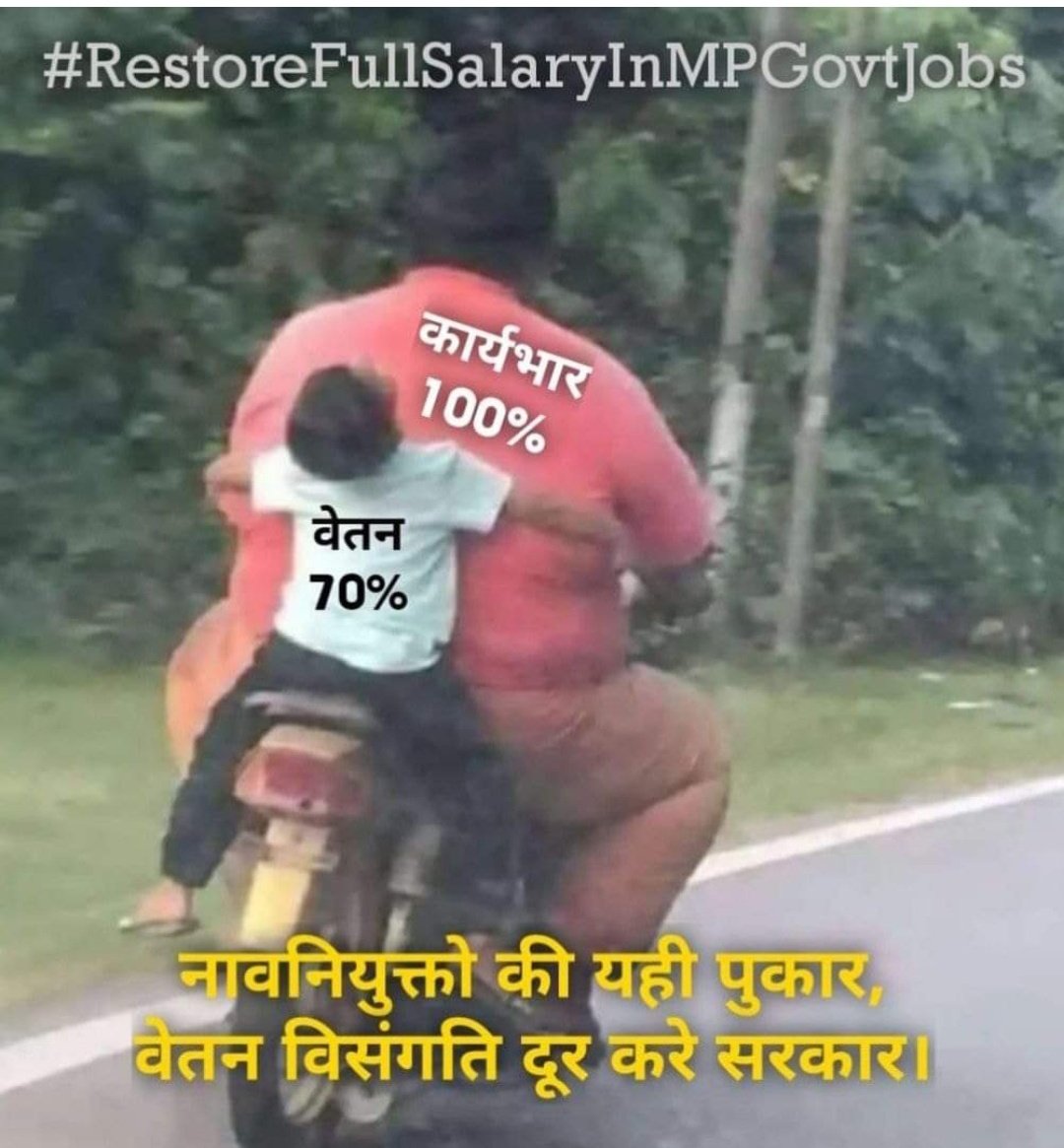 पूरा काम, पूरा वेतन! 
#RestoreFullSalaryInMPGovtJobs
#24th_Mar_05pm_to_08pm
#RestoreFullSalaryInMPGovtJobs
#24th_Mar_05pm_to_08pm
<a href="/schooledump/">School Education Department, MP</a> <a href="/Indersinghsjp/">इन्दरसिंह परमार</a> <a href="/CMMadhyaPradesh/">Chief Minister, MP</a> <a href="/OfficeofSSC/">Office of Shivraj</a> <a href="/ChouhanShivraj/">Shivraj Singh Chouhan</a> <a href="/JansamparkMP/">Jansampark MP</a> <a href="/thelokniti/">The Lokniti</a> @GarimaLokniti <a href="/gireesh_ji/">GIREESH UPADHYAY</a> <a href="/edureporters/">Education Reporters</a> <a href="/BJP4MP/">BJP Madhya Pradesh</a>