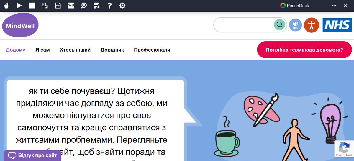 MindWellLeeds's tweet photo. Did you know our MindWell website uses #ReachDeck? This has lots of tools, including reading text out loud, making it easier to see and translating it into different languages - including Ukranian.
#MentalHealth #Leeds #Wellbeing #Translate #Accessibility https://t.co/1gDd493Ezq