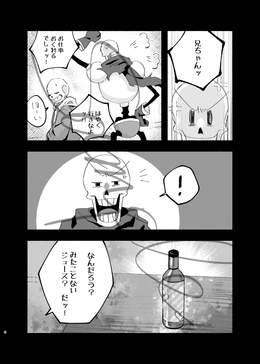 CAN NOT STOP 本文サンプル
こんな感じのお話で、最初から最後まで割としっかり成人向けしております。お楽しみに! 