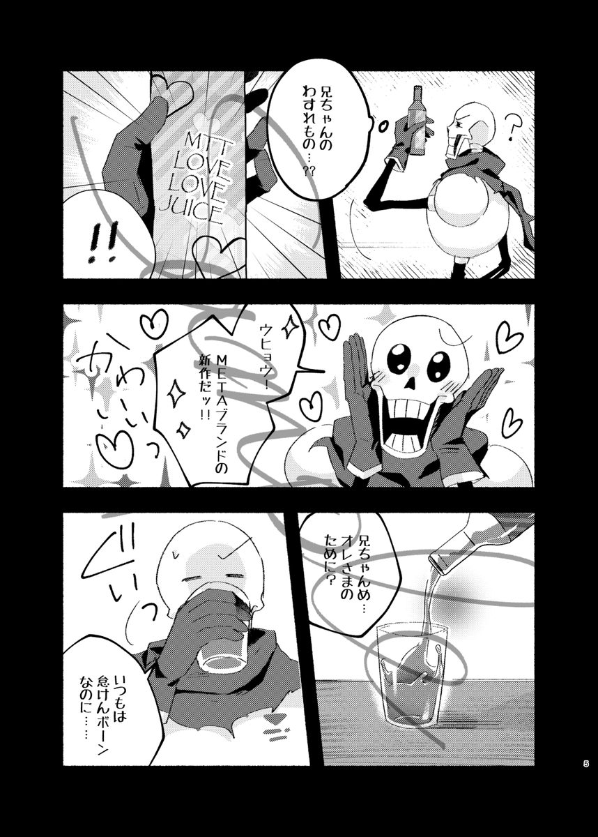 CAN NOT STOP 本文サンプル
こんな感じのお話で、最初から最後まで割としっかり成人向けしております。お楽しみに! 