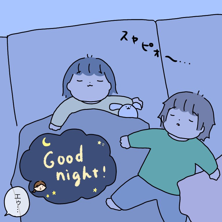ねんねする20秒前、、3、2、1、🌟

#育児絵日記 