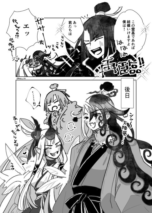 太公望のファン 
