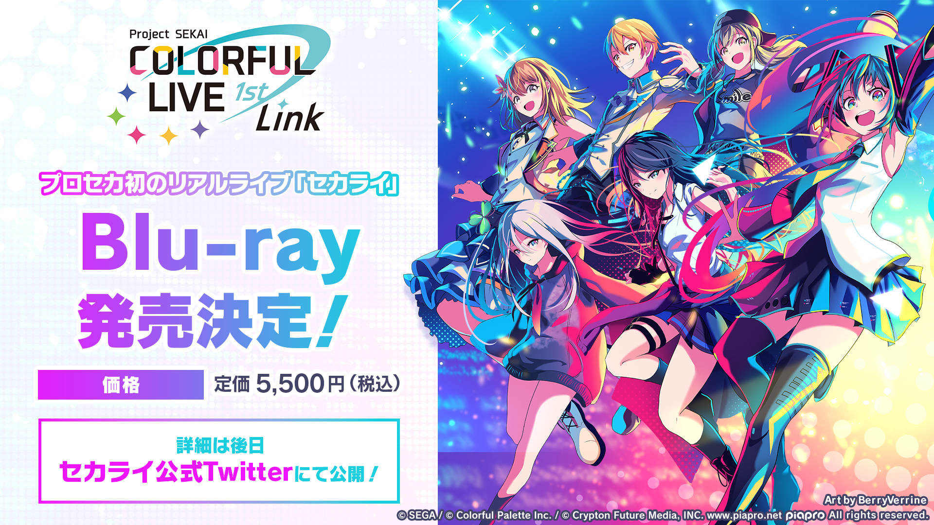 プロジェクトセカイ COLORFUL LIVE 3rd - Evolve -【セカライ】 on X プロジェクトセカイ COLORFUL LIVE 3rd - Evolve -【セカライ】 on X
