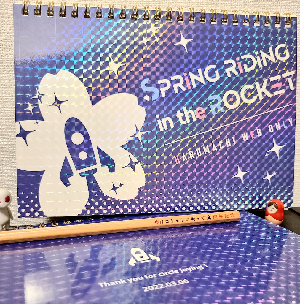 春はロケットに乗って2 運営 昨日 サークル参加ノベルティを発送いたしました オリジナルクロッキー帳と記念鉛筆のセットです 鉛筆であれば もし宇宙空間であっても安心して イラストや小説のネタ出し グッズデザイン等を書くことが出来ます