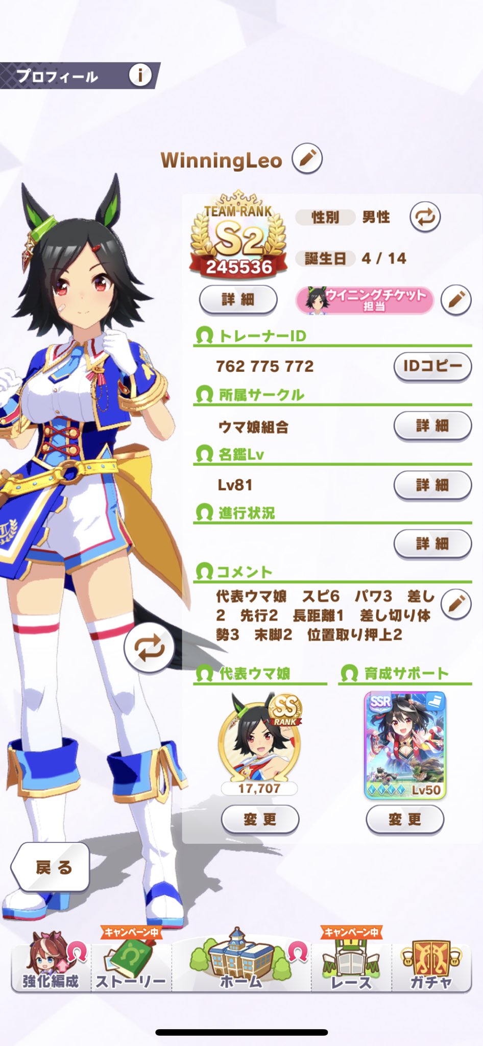 ウイニングレオ ウマ娘 ウイニングチケット推し Winningleo Twitter