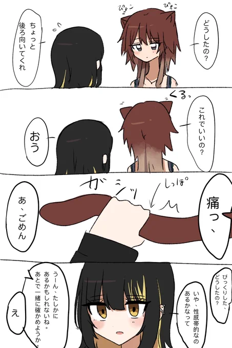 ルカみこ 