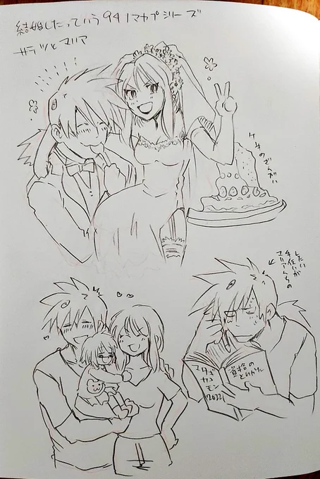 唐突に始まる吸死のノマカプみんな結婚してみたシリーズ
サテマリさんち
娘ちゃんにメロメロになるサテツが見たいのだ… 
