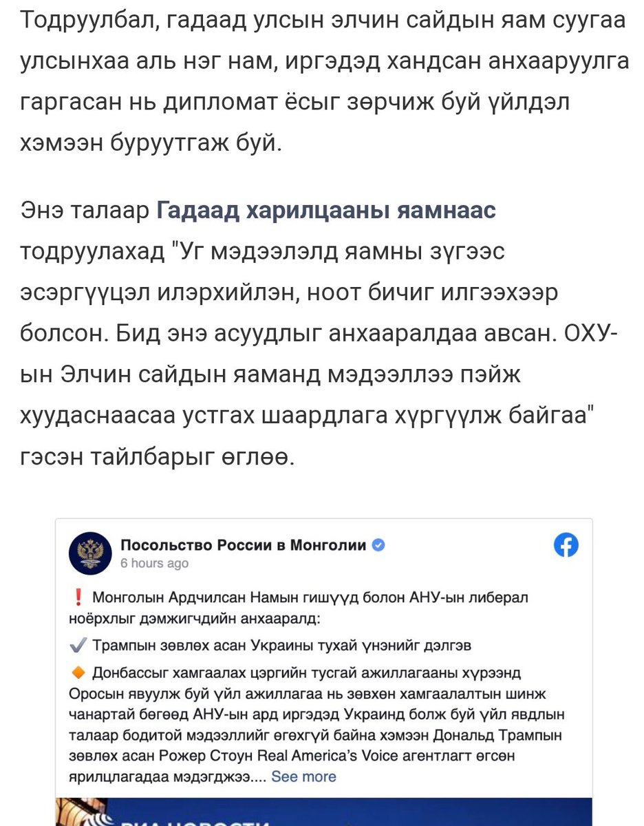 Нот бичиг нь гэсэн чинь ахаа постоо устгачих гэж гуйдаг шаасс. Азизовыг хөөгөөч!