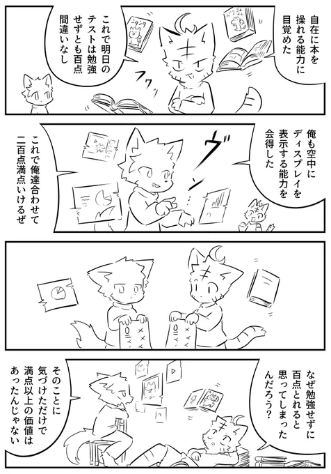満点以上 