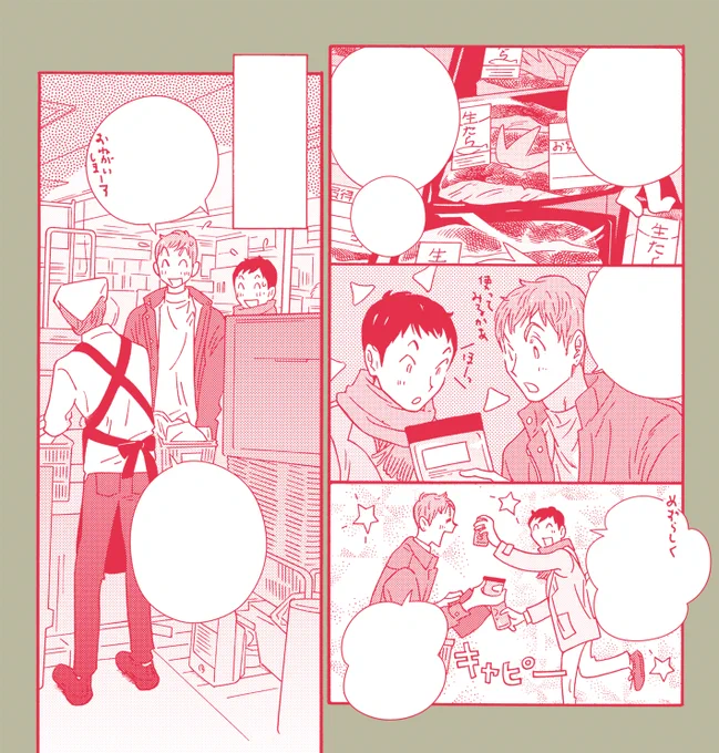 作中は年末の寒い時期です!@スーパー https://t.co/9ETzmlcVSj 