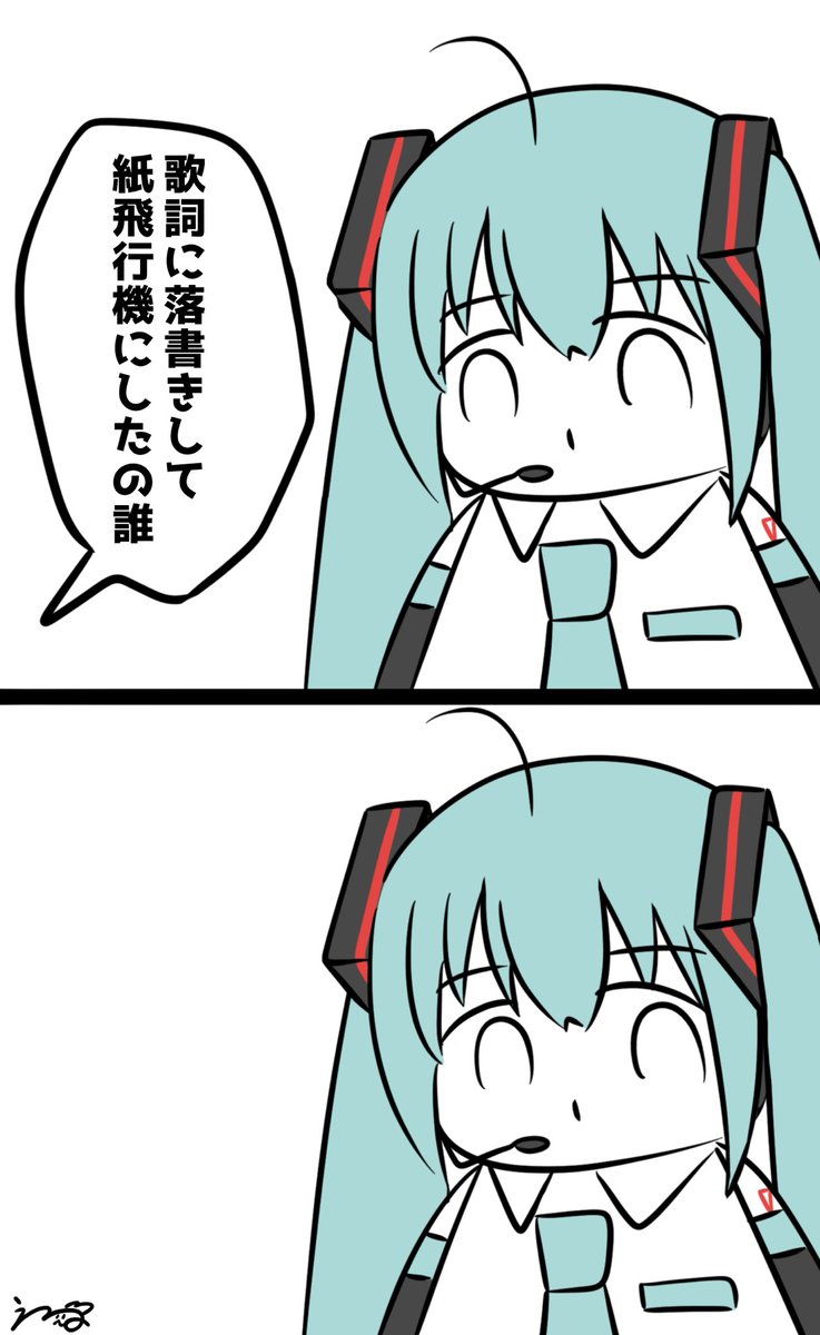 今日も今日とて初音ミク 