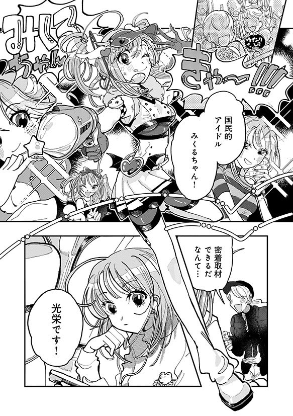 トップアイドルの女の子が、実はプロデューサーに恋しているのを隠している漫画(1/4) どぞ🧸
#お願い好きっていわないで
#漫画が読めるハッシュタグ 