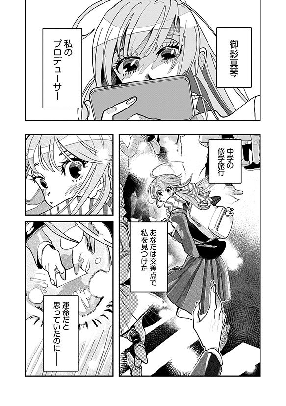 トップアイドルの女の子が、実はプロデューサーに恋しているのを隠している漫画(1/4) どぞ🧸
#お願い好きっていわないで
#漫画が読めるハッシュタグ 