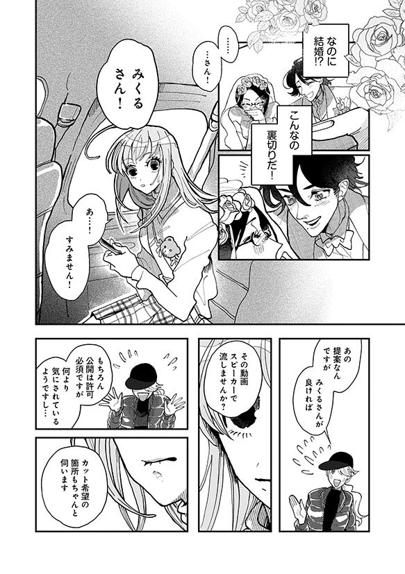 トップアイドルの女の子が、実はプロデューサーに恋しているのを隠している漫画(2/4)
#お願い好きっていわないで
#漫画が読めるハッシュタグ 