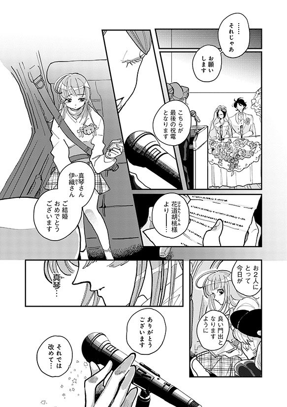 トップアイドルの女の子が、実はプロデューサーに恋しているのを隠している漫画(2/4)
#お願い好きっていわないで
#漫画が読めるハッシュタグ 