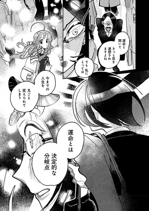 トップアイドルの女の子が、実はプロデューサーに恋しているのを隠している漫画(3/4)
#お願い好きっていわないで
#漫画が読めるハッシュタグ 