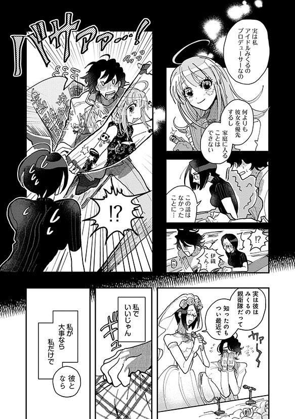 トップアイドルの女の子が、実はプロデューサーに恋しているのを隠している漫画(3/4)
#お願い好きっていわないで
#漫画が読めるハッシュタグ 