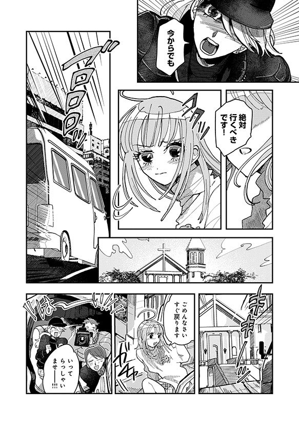 トップアイドルの女の子が、実はプロデューサーに恋しているのを隠している漫画(3/4)
#お願い好きっていわないで
#漫画が読めるハッシュタグ 