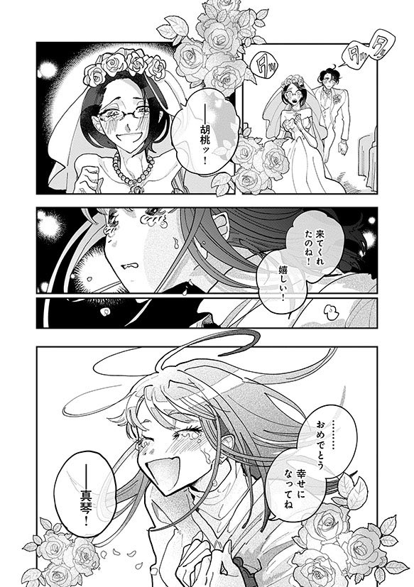 トップアイドルの女の子が、実はプロデューサーに恋しているのを隠している漫画(4/4)
#お願い好きっていわないで
#漫画が読めるハッシュタグ 