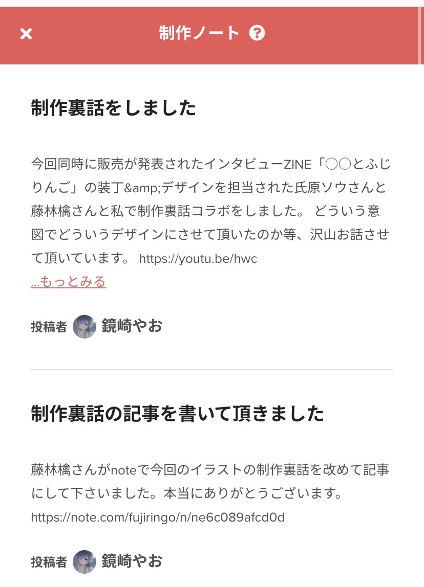 yao80_v's tweet photo. 【ちょっとしたお知らせ!】
ポートフォリオサイトを作りました~✌️
今までお受けした依頼や自主制作のイラスト、アニメーションがざっくり見れます🐱
https://t.co/ZYrWnH9sFD
画像の様に詳細を書き込んだりもしてるので是非見てね~、ポトレはまた後日追加します!
#ポートフォリオ #forrio https://t.co/3kQ0u8gM2c