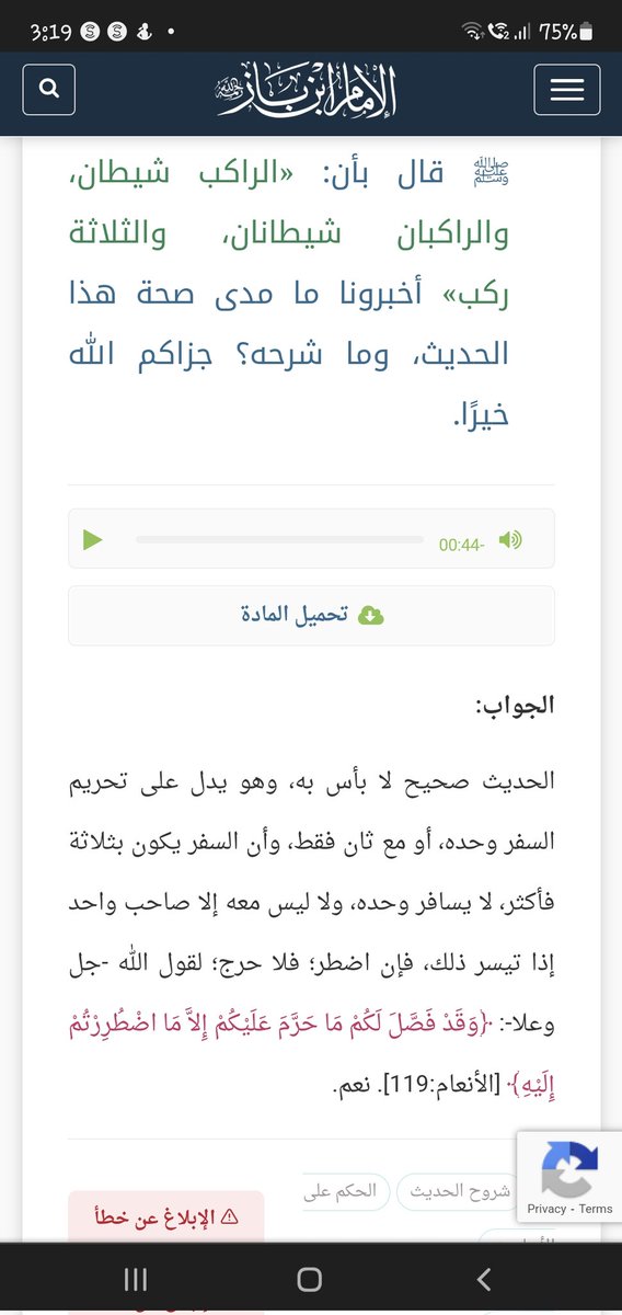 hamlet_to's tweet photo. @abd_ziz37 @f3ys3l @SaudiNews50 و هذا رد العلماء https://t.co/r7ZALySBYl