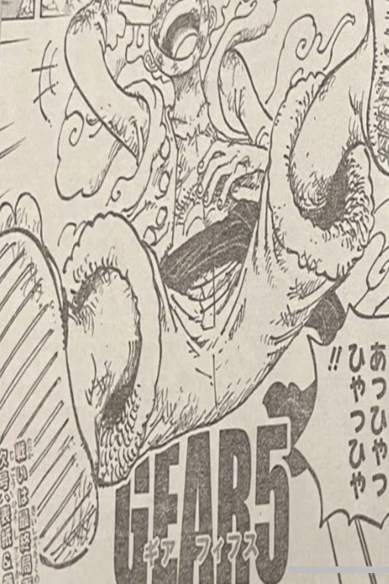one piece ルフィの悪魔の実の本当の名前
動物系ヒトヒトの実モデル幻獣種「太陽の神"ニカ"」
世界で最もふざけた能力