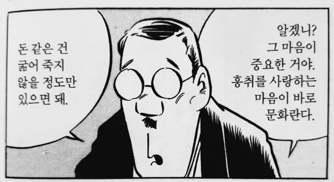 농농 할멈과 나
데즈카 오사무네 아빠도 영화가 취미였댔나 미즈키 시게루 집안도 비슷하네 