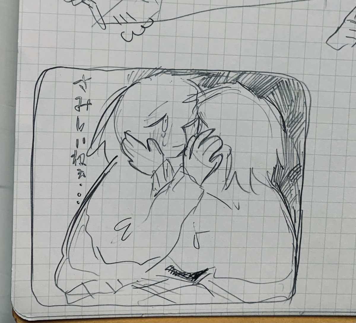 ノートの隅 