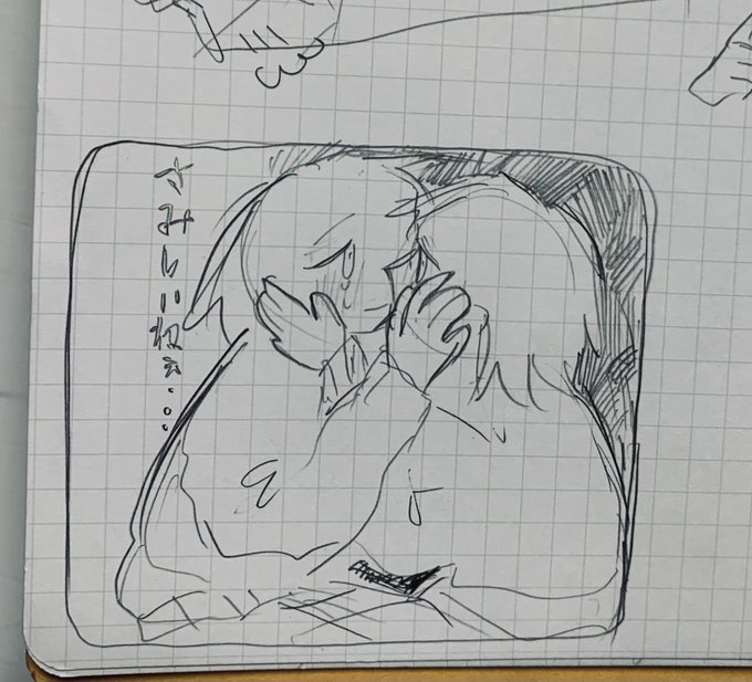 ノートの隅 