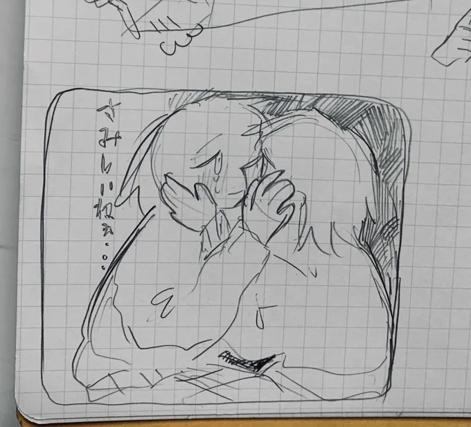 ノートの隅 