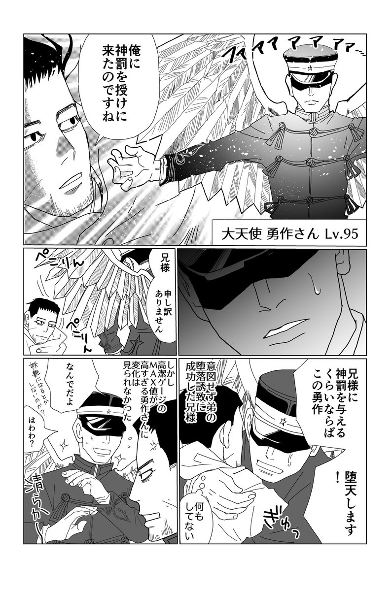 私も勇尾上げたいけど、過去作に真面目なやつがない… 