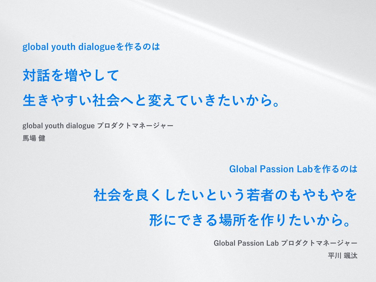 AIESEC_JP_DO's tweet photo. 【新規事業部 #1】
今回は新規事業に関わる2人のマネージャーへのインタビューです。

彼らはなぜ、アイセックで新しい事業を作るのでしょうか？

ぜひ読んでみてください！

▽ 全文はこちらから
https://t.co/w8nCjF7yMS

#春から同志社
#春から同女
#アイセック https://t.co/RksRcgtylU