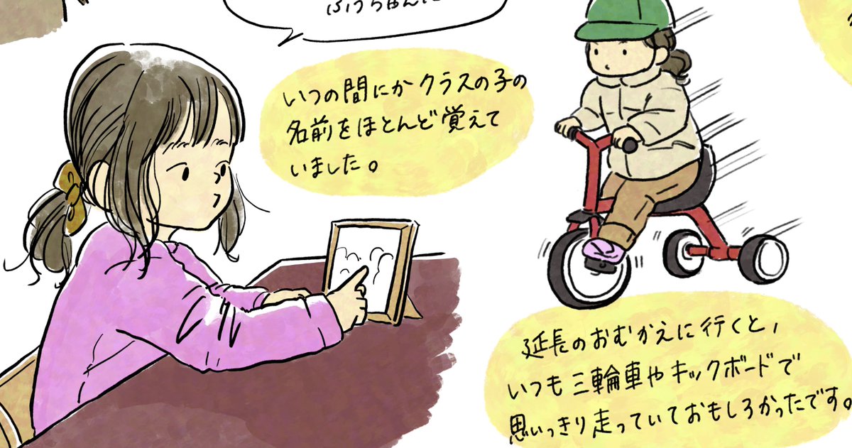 明日は卒園式。
未満児クラスの担任の先生に、1年間お世話になったお礼の絵手紙を書きました。 