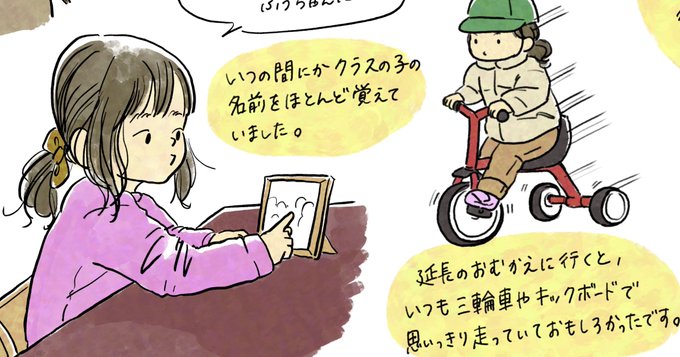 明日は卒園式。
未満児クラスの担任の先生に、1年間お世話になったお礼の絵手紙を書きました。 