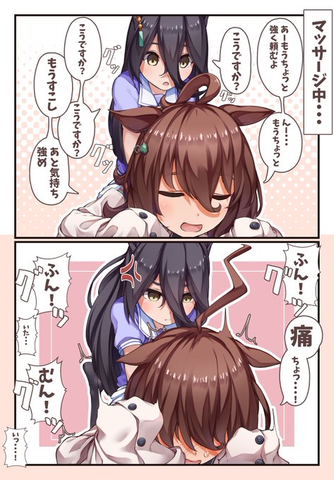 なんかに目覚めるカフェの漫画 