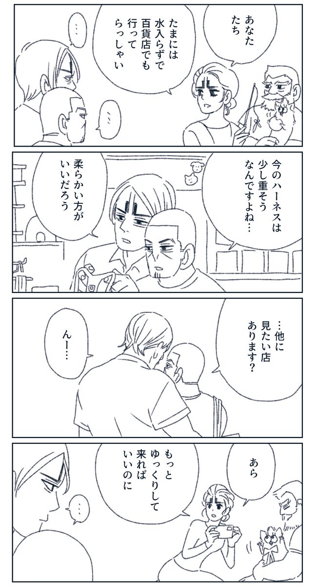 →嬉しかったのでちょっとだけ残ってた下書きを清書しました🥰
先週に引き続き怒涛の展開ですが、主さんもどうぞ暖かくしてお過ごしくださいね! 