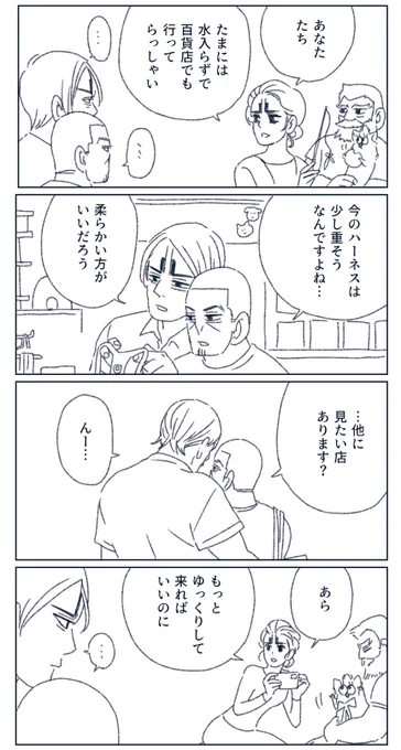 →嬉しかったのでちょっとだけ残ってた下書きを清書しました🥰
先週に引き続き怒涛の展開ですが、主さんもどうぞ暖かくしてお過ごしくださいね! 
