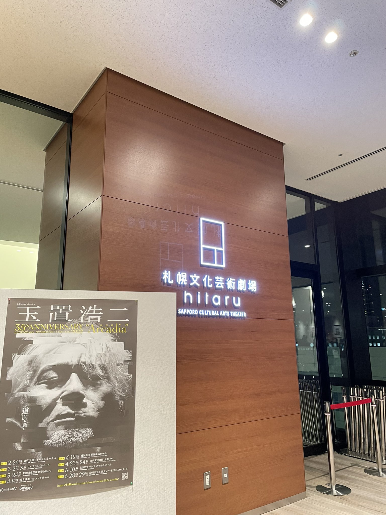 玉置浩二 コンサート 3/24 札幌hitaru