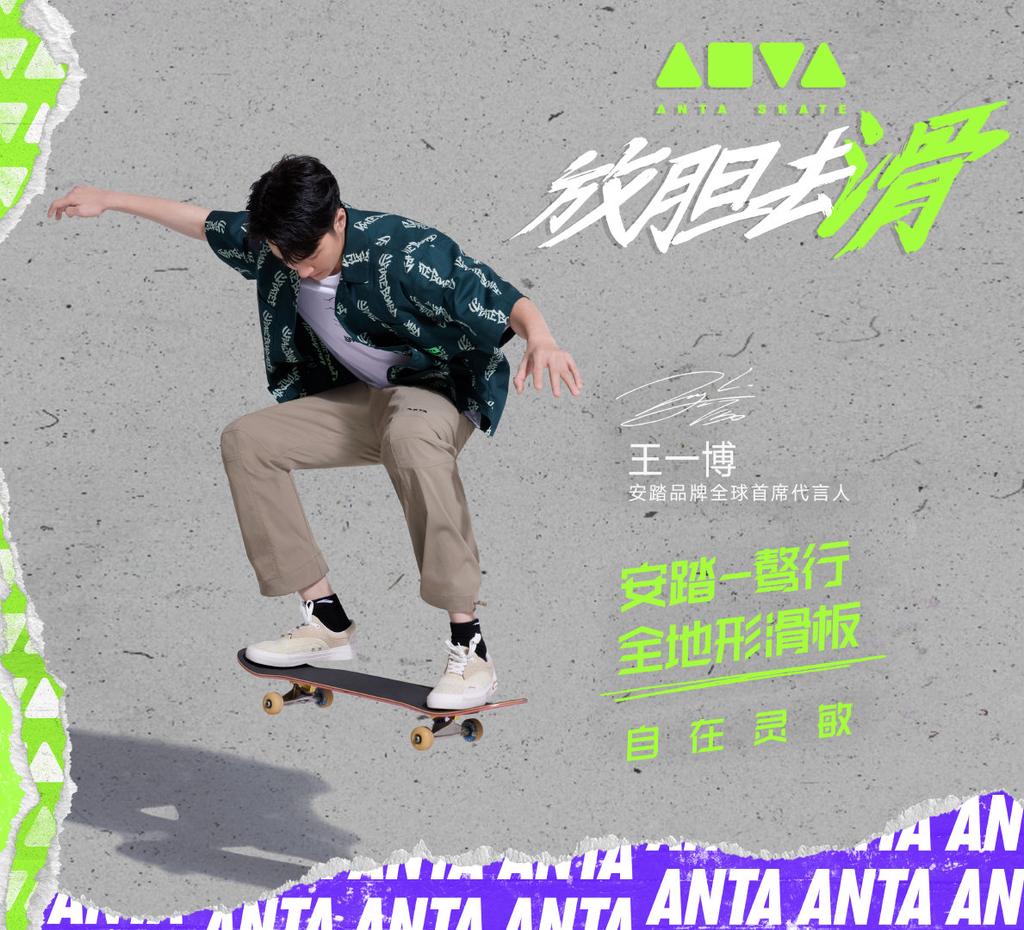 dearestmirae's tweet photo. 📆 220324 @安踏 #ANTA Weibo

High five 🙌 
With CORDURA skateboard trousers
Skate with Wang Yibo freely!

#WangYibo #ANTASKATE https://t.co/Q8ppr02xM5