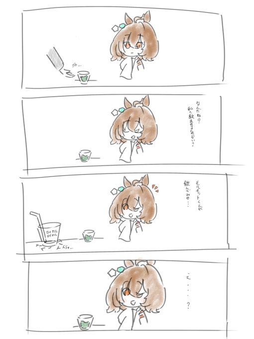 #ウマ娘 