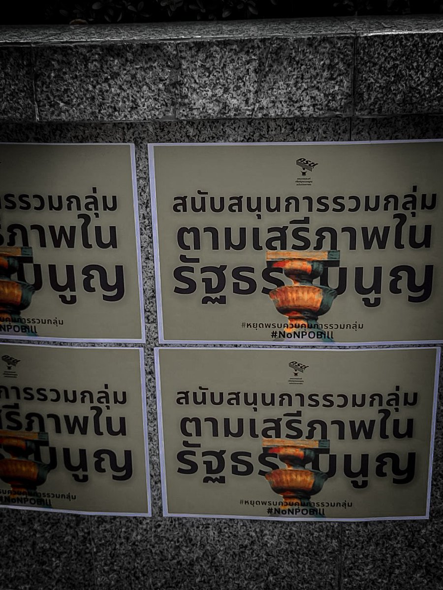 roninfangthn1's tweet photo. การออกกฏหมาย ไม่ให้มีการรวมกลุ่มของประชาชน ไม่เอากฏหมายฉ���ับนี้ พวกเราจะสู้ต่อไป ไม่ใช่ทนฟังเสียงของประชาชนไม่ได้ แล้วออกกฏหมายปกป้องตัวเองแบบนี้ ทนฟังไม่ได้ก็ออกไปเถอะครับให้คนที่เค้าฟังเสียงประชาชน รับฟังปัญหาของประชาชนเถอะครับ #โรนินฝั่งธน #กฏหมายสร้างมาเพื่อปกป้องตัวเอง https://t.co/CPUgKTH2wn