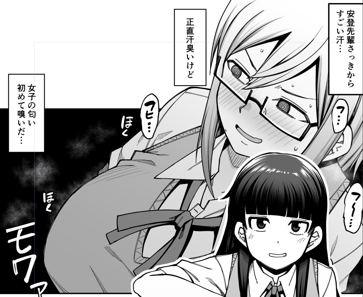 上に見切れてた安登先輩… 