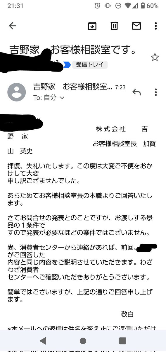 swith2069's tweet photo. @happydreamc1ub @yoshinoyagyudon 関連ツイート覗いてみたら色々出てきました。
氷山の一角のようです。↑↓ https://t.co/KkHT30gz42