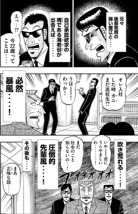 画像まとめ 中間管理録トネガワ 新着 4ページ目 アニメレーダー 画像まとめ 中間管理録トネガワ 新着 4ページ目 アニメレーダー