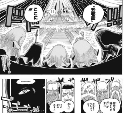 ワンピース 謎多きイム様の正体を徹底考察 イム様は不老手術を受けた最古の天竜人 漫画情報 Info
